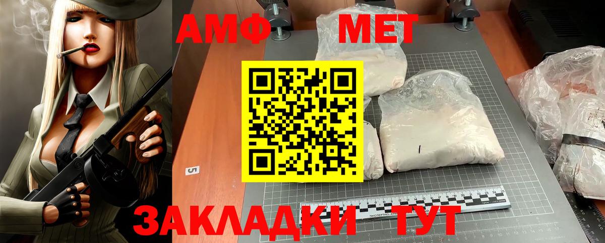 Амфетамин  Вход с VPN  АМФЕТАМИН  Усть-Лабинск  АМФ Розовый 