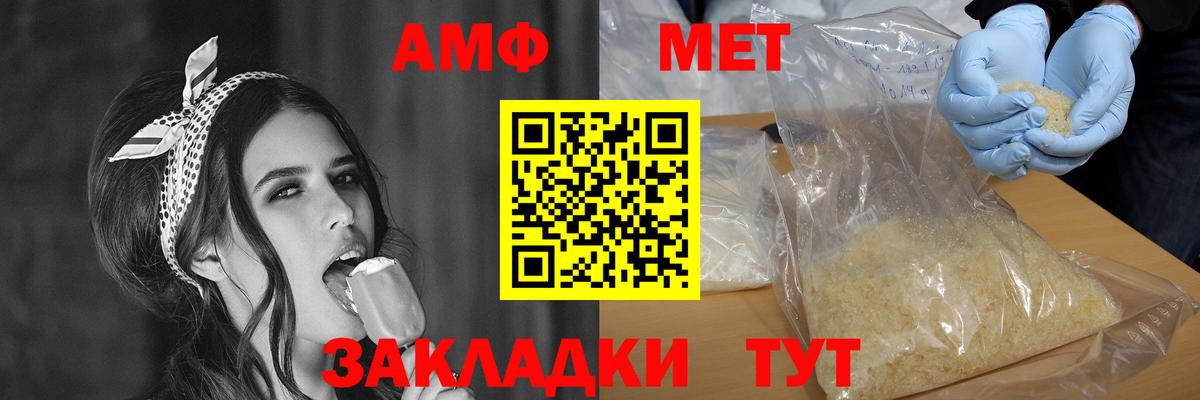 АМФ Розовый Усть-Лабинск