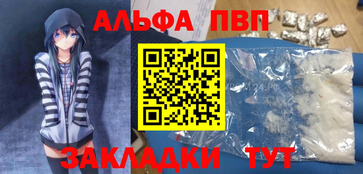 наркота  APVP VHQ  A PVP СК КРИС  Усть-Лабинск  Вход с VPN  A-PVP Соль 