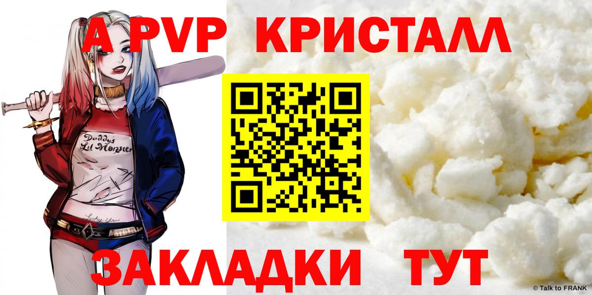 Alpha-PVP СК КРИС Усть-Лабинск