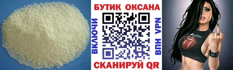 БУТИРАТ буратино Усть-Лабинск