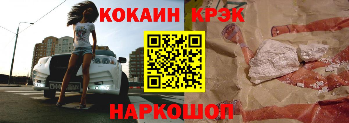 КОКАИН Колумбийский Усть-Лабинск