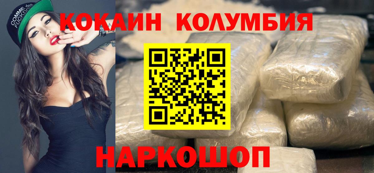 Кокаин Эквадор  Вход с VPN  Кокаин Перу  Усть-Лабинск 