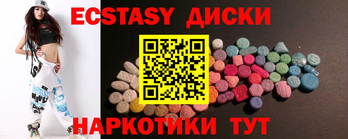ЭКСТАЗИ Punisher Усть-Лабинск
