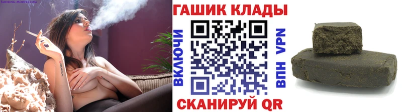ГАШ хэш  где купить наркотик  Усть-Лабинск 