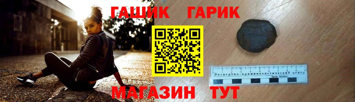 ГАШИШ Premium  Вход с VPN  Гашиш  ГАШ гарик  Усть-Лабинск 