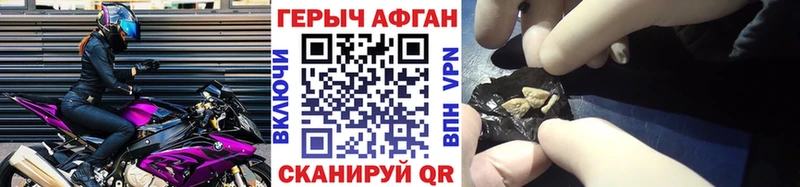Героин Heroin  Усть-Лабинск 