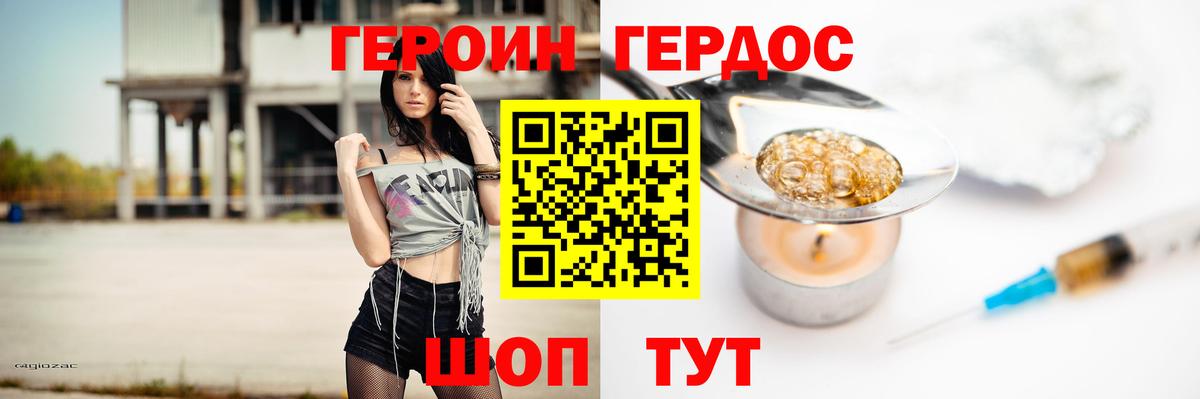 Усть-Лабинск  ГЕРОИН  Вход с VPN  ГЕРОИН герыч 