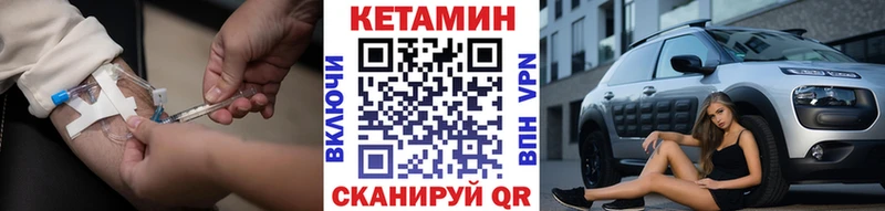 КЕТАМИН VHQ  Усть-Лабинск 