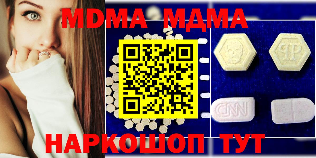 MDMA молли  Вход с VPN  Усть-Лабинск  МДМА кристаллы 