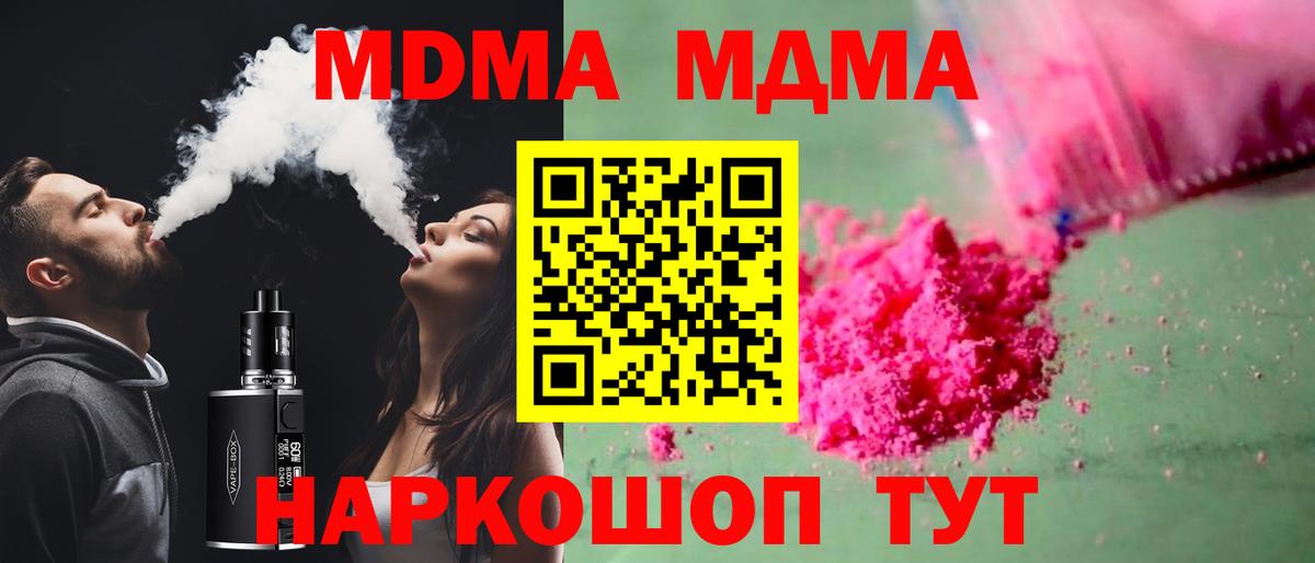 MDMA crystal Усть-Лабинск