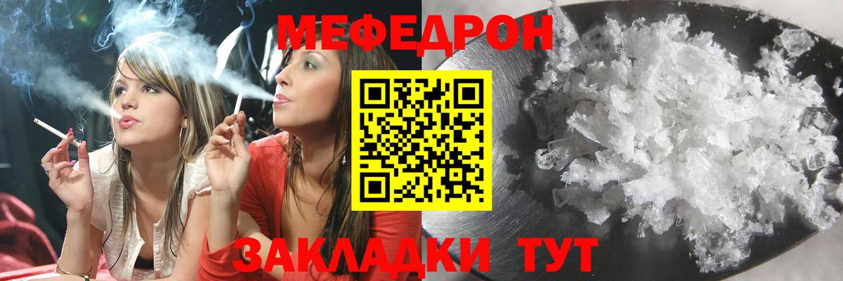 МЕФ VHQ  Вход с VPN  МЯУ-МЯУ мука  МЯУ-МЯУ  Усть-Лабинск 