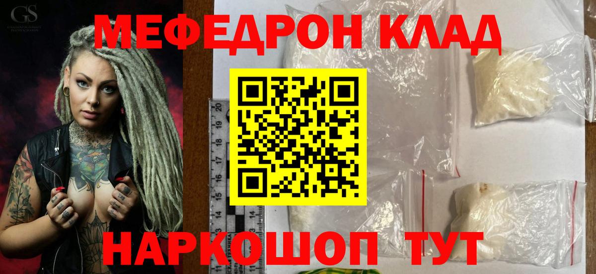 Меф мяу мяу кристаллы Усть-Лабинск