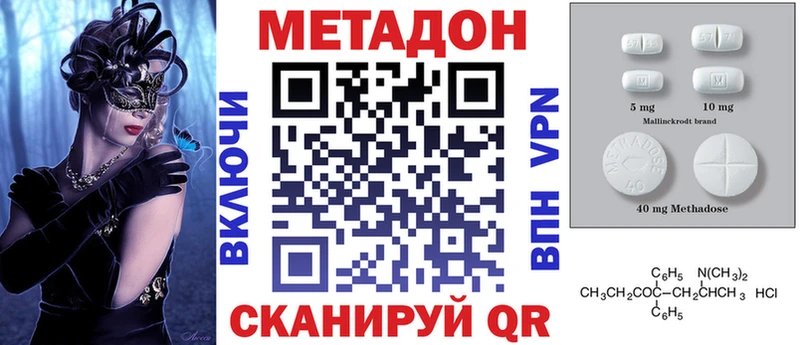 Метадон кристалл  МЕГА маркетплейс  Усть-Лабинск 