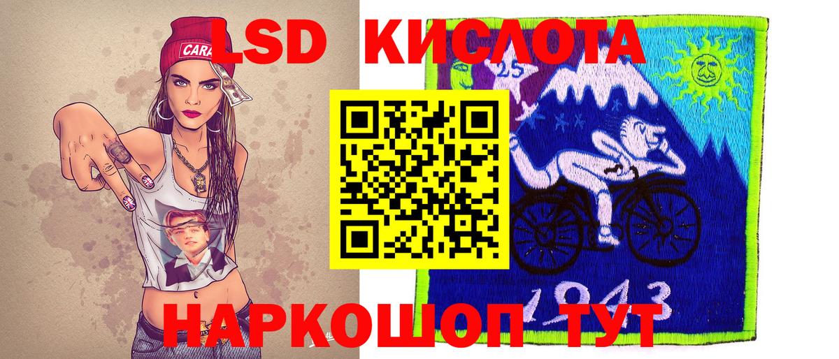Марки 25I-NBOMe 1,8мг Усть-Лабинск